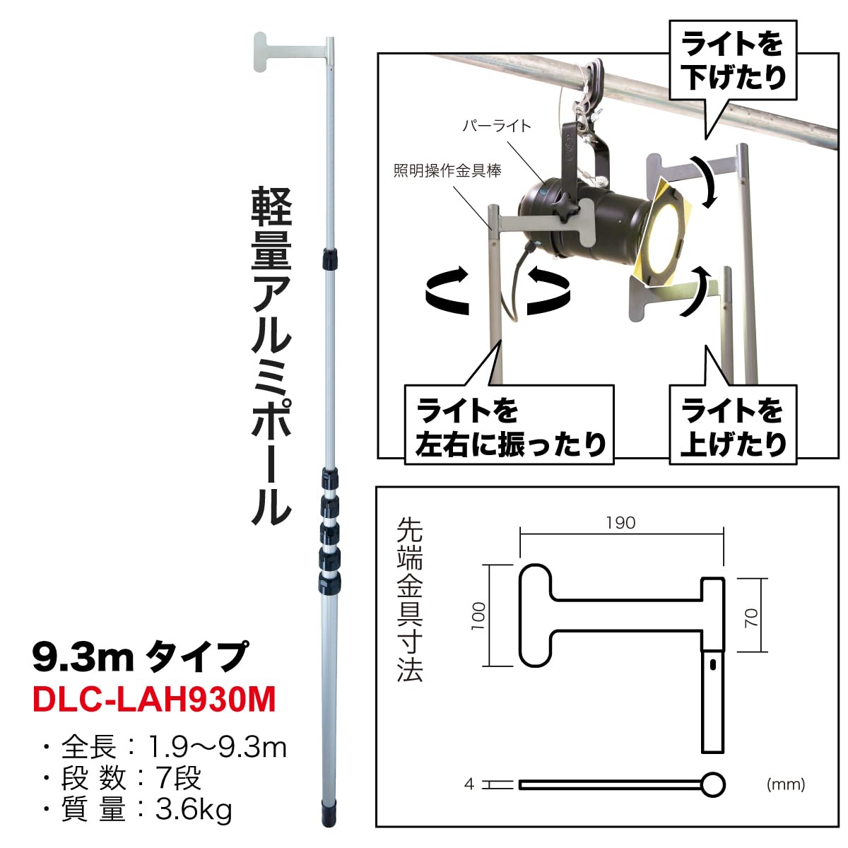 Amazon | デンサン 照明操作金具棒 段数 : 7段 DLC-LAH930M | 電設用